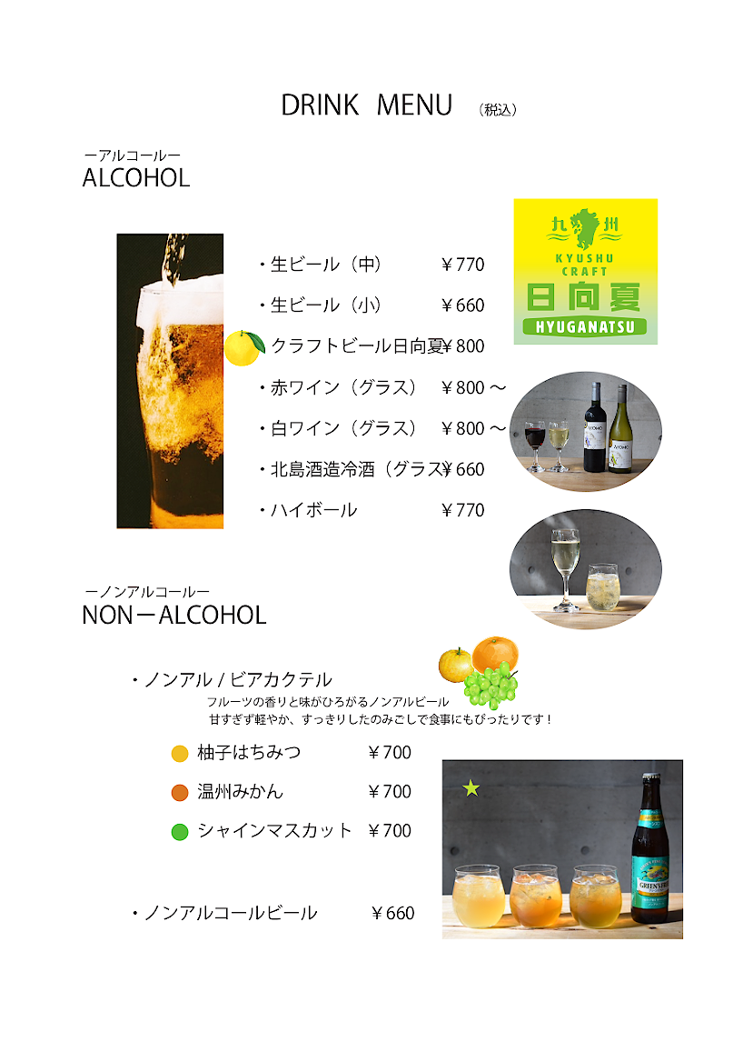 �Γ�s���̃A���R�[���ރh�����N