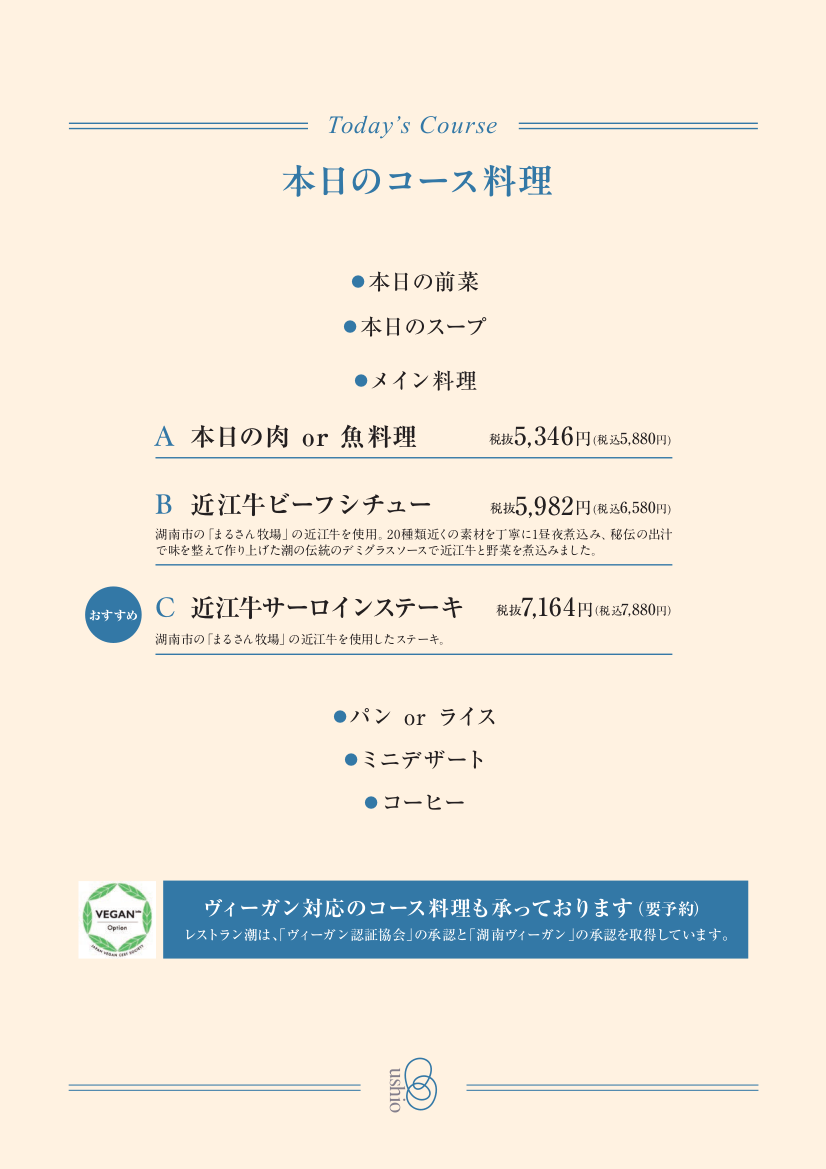 �Γ�s���̃��j���[8