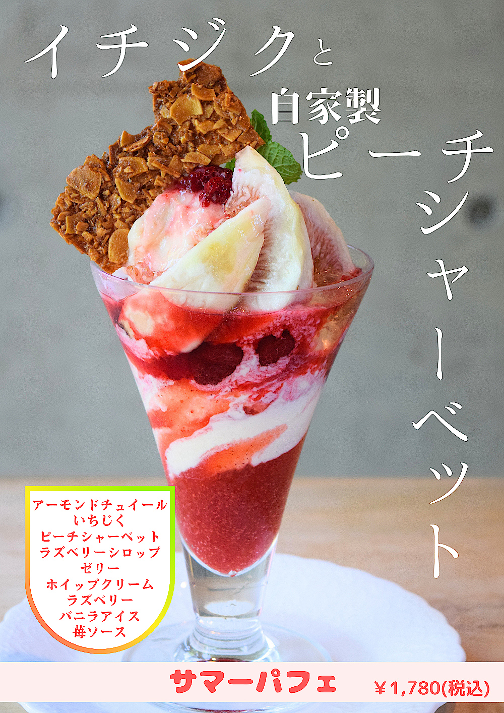 �Γ�s���̃T�}�[�p�t�F